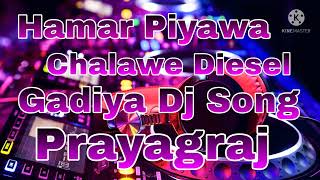 Hamar Piyawa Chalawe Diesel Gadiya Dj Song [upl. by Sarilda]